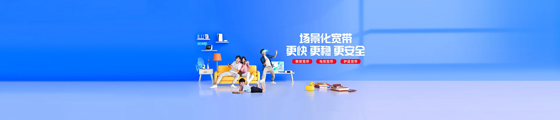 青云谱区移动宽带